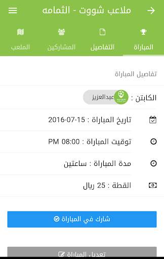 تطبيق كورة Koora App 2 تصوير الشاشة
