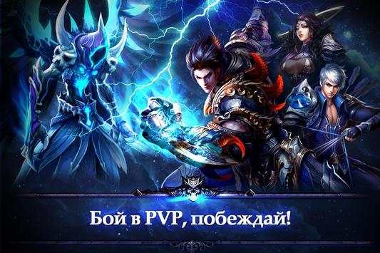 DungeonClash Пробуждение Ареса скриншот 6