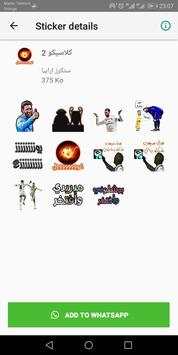Arabic Stickers screenshot 7