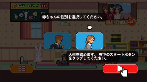 Life is a game : 人生ゲーム screenshot 2