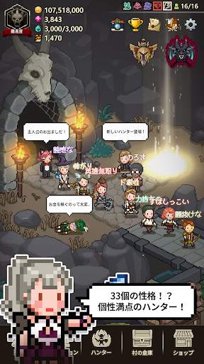 イービルハンタータウン screenshot 5