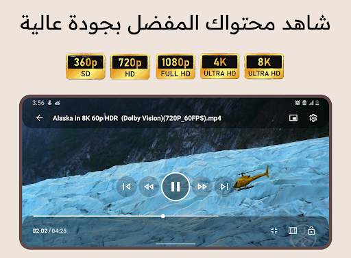 مشغل Go 1 تصوير الشاشة