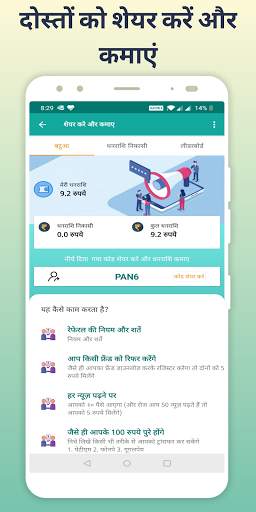 My Suvidha screenshot 7
