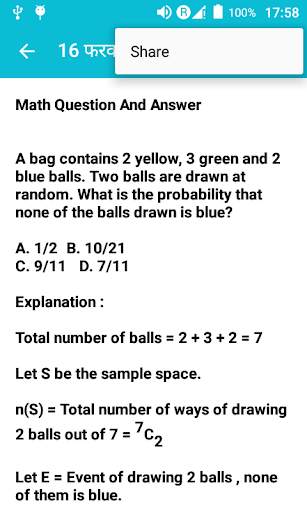 Special Math Trick скриншот 6
