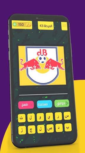 تحدي شعارات الأندية 2021 8 تصوير الشاشة