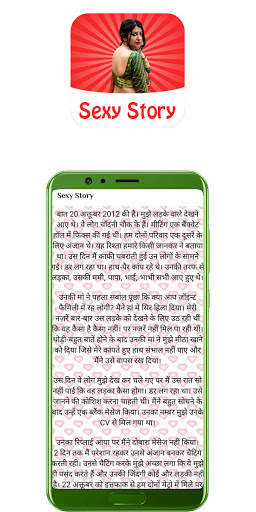 Sexy story - Desi kahaniya screenshot 5