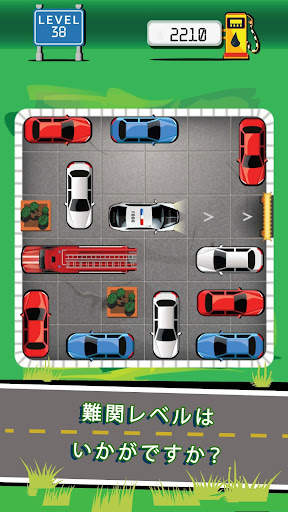 駐車場 screenshot 3