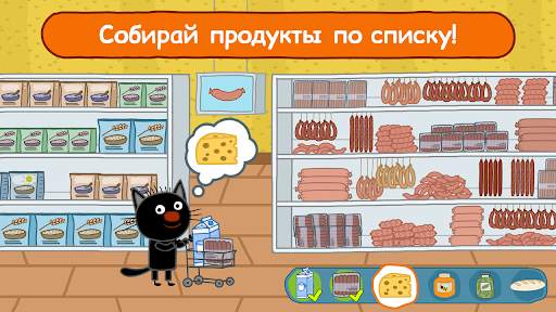 Три Кота Магазин: Детские Игры скриншот 2