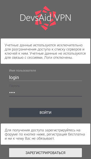 DevsAid Internet Community VPN screenshot 1