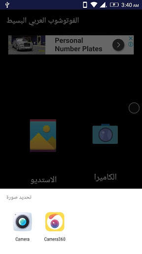 الفوتوشوب العربي 2018 4 تصوير الشاشة