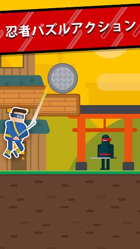 ミスター忍者 - スライスパズル screenshot 1