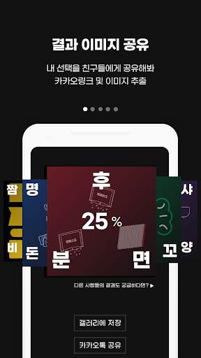 논란종결 - EndGame screenshot 3