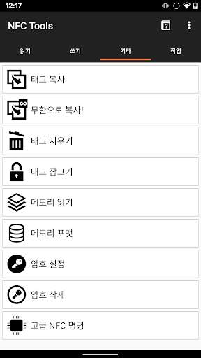 NFC Tools screenshot 5