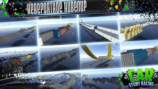 Car Stunt Racing скриншот 6