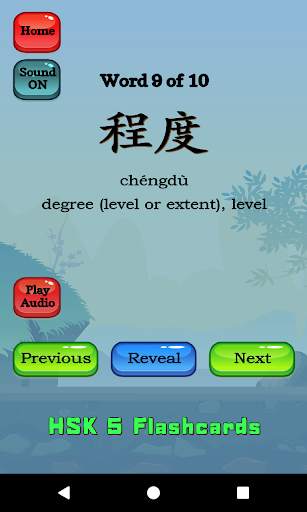 HSK 5 Chinese Flashcards скриншот 3