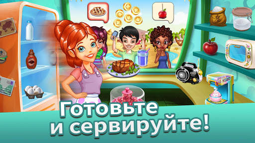Cooking Tale - игры кулинарии скриншот 1