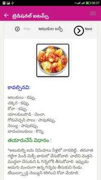 Pindi Vantalu screenshot 4