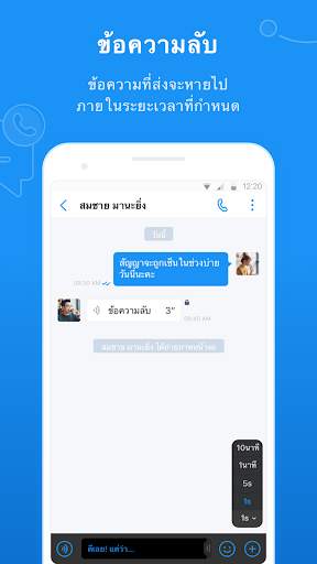 SeaTalk screenshot 3
