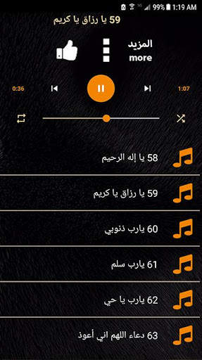 اناشيد وائل جسار 2021 بدون نت اكثر من 60 انشودة screenshot 7