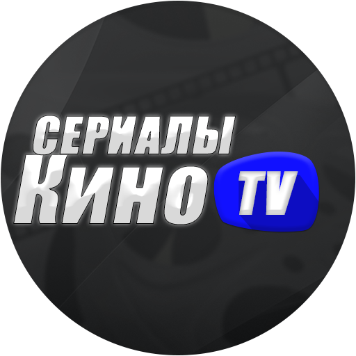 Кино tv сериалы-смотреть онлайн. icon