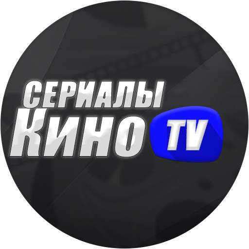 Кино tv сериалы-смотреть онлайн. 1.1
