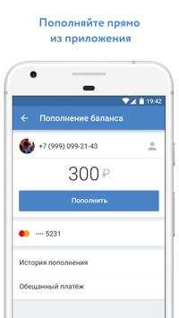 VK Mobile screenshot 2