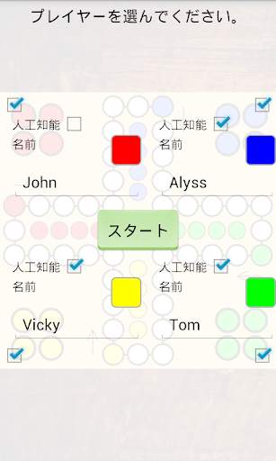Ludo screenshot 2
