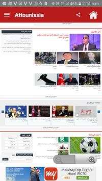 Tunisia News - Latest News screenshot 6