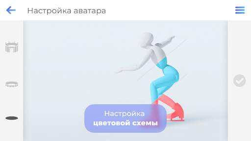 Фризио фигурное катание 3D пос скриншот 6