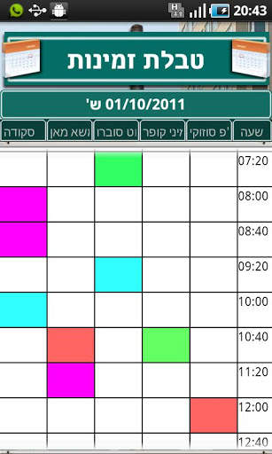 מסופון עדי screenshot 5