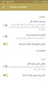 تلگرام طلایی | ChatPlus screenshot 3
