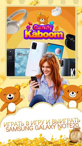 candy kaboom скриншот 1