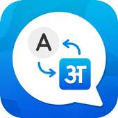 English to Marathi Translation 3.1.2