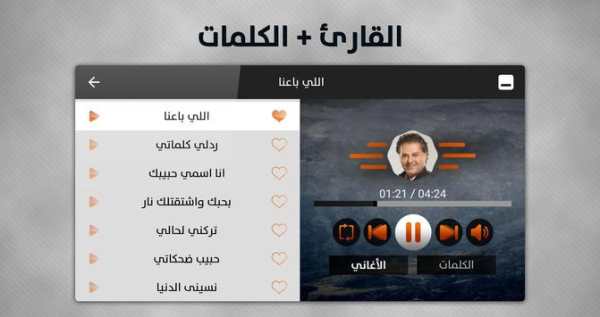 راغب علامة 2019 بدون نت 8 تصوير الشاشة