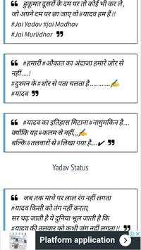Yadav Letest status screenshot 1