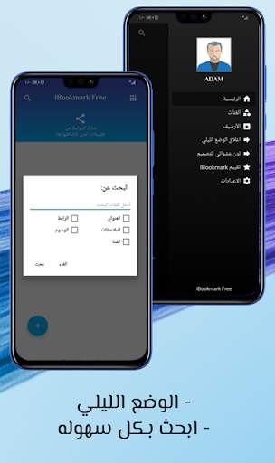 IBookmark النسخه المجانية 7 تصوير الشاشة