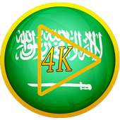 MX Video player Saudi Arabia 4K 1.1