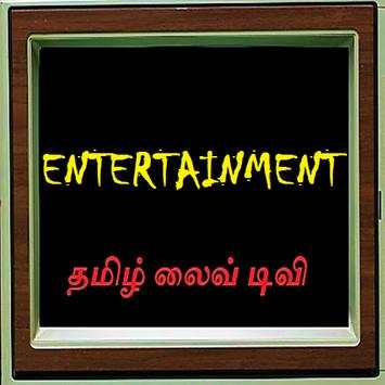 LIVE TV - Tamil Channels HD screenshot 3