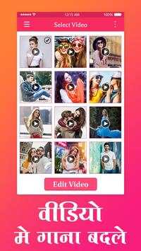 Video Me Gana Badale : Audio Video Mixer screenshot 1