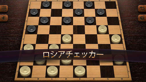 チェッカーエリート screenshot 1
