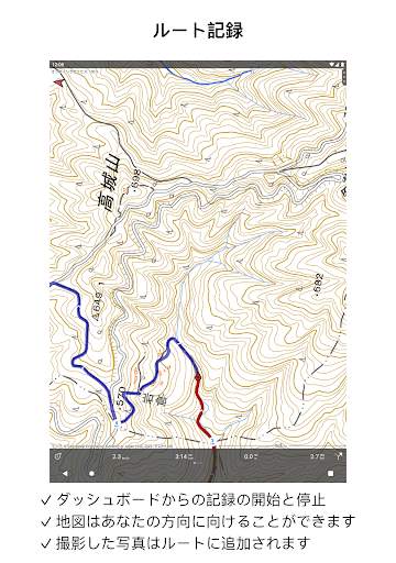 Topo GPS screenshot 9