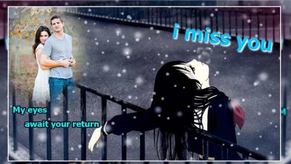 Miss You Photo Frame 2 تصوير الشاشة