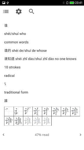 Learn Chinese Characters screenshot 4