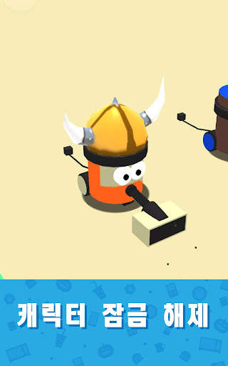클린 업 3D screenshot 9