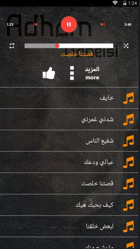 اغاني ادهم نابلسي بدون انترنت 2021 Adham songs screenshot 3
