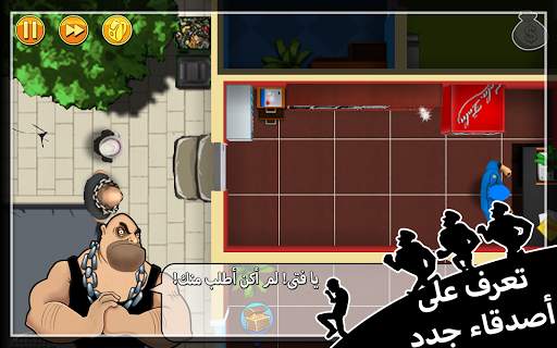 Robbery Bob - لعبة الحرامي بوب 10 تصوير الشاشة