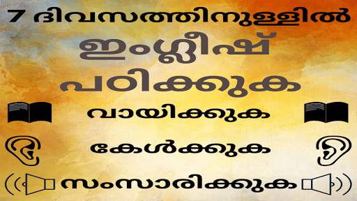 Malayalam to English Speaking: Learn English скриншот 1