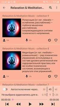 Relaxation and Meditation  ASMR screenshot 3