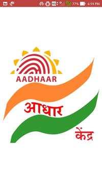 Aadhaar Kendra App screenshot 3