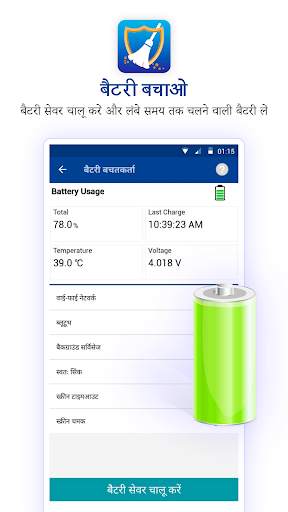 Smart Phone Cleaner & Booster स्क्रीनशॉट 4